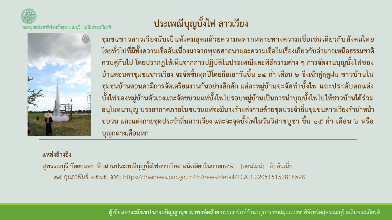 ภาพประกอบ ความรู้ทั่วไป