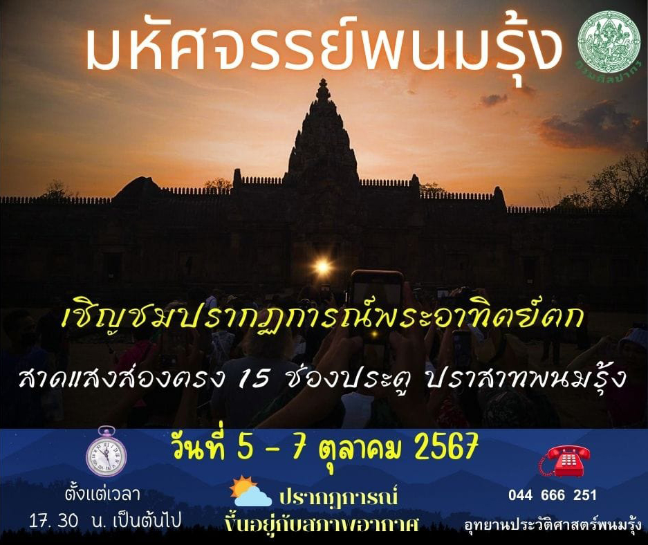 ภาพประกอบ ข่าวประชาสัมพันธ์