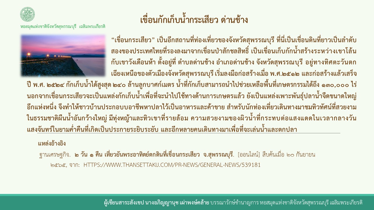 ภาพประกอบ ความรู้ทั่วไป