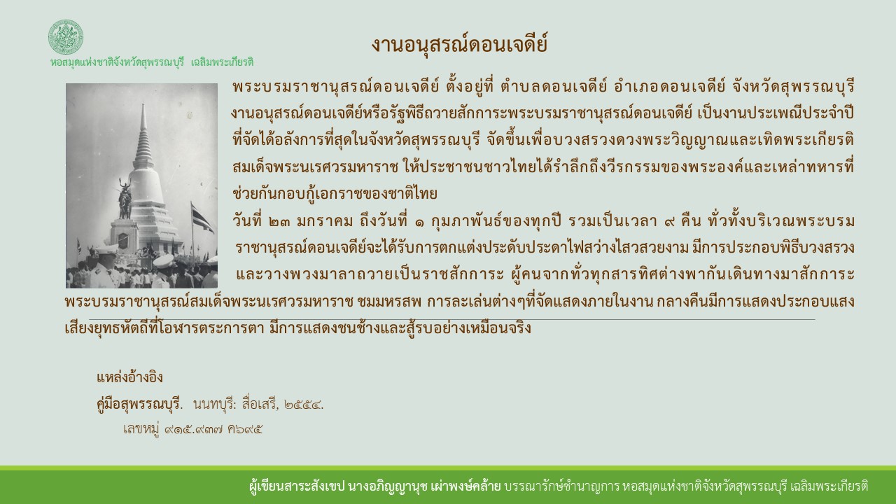 ภาพประกอบ ความรู้ทั่วไป