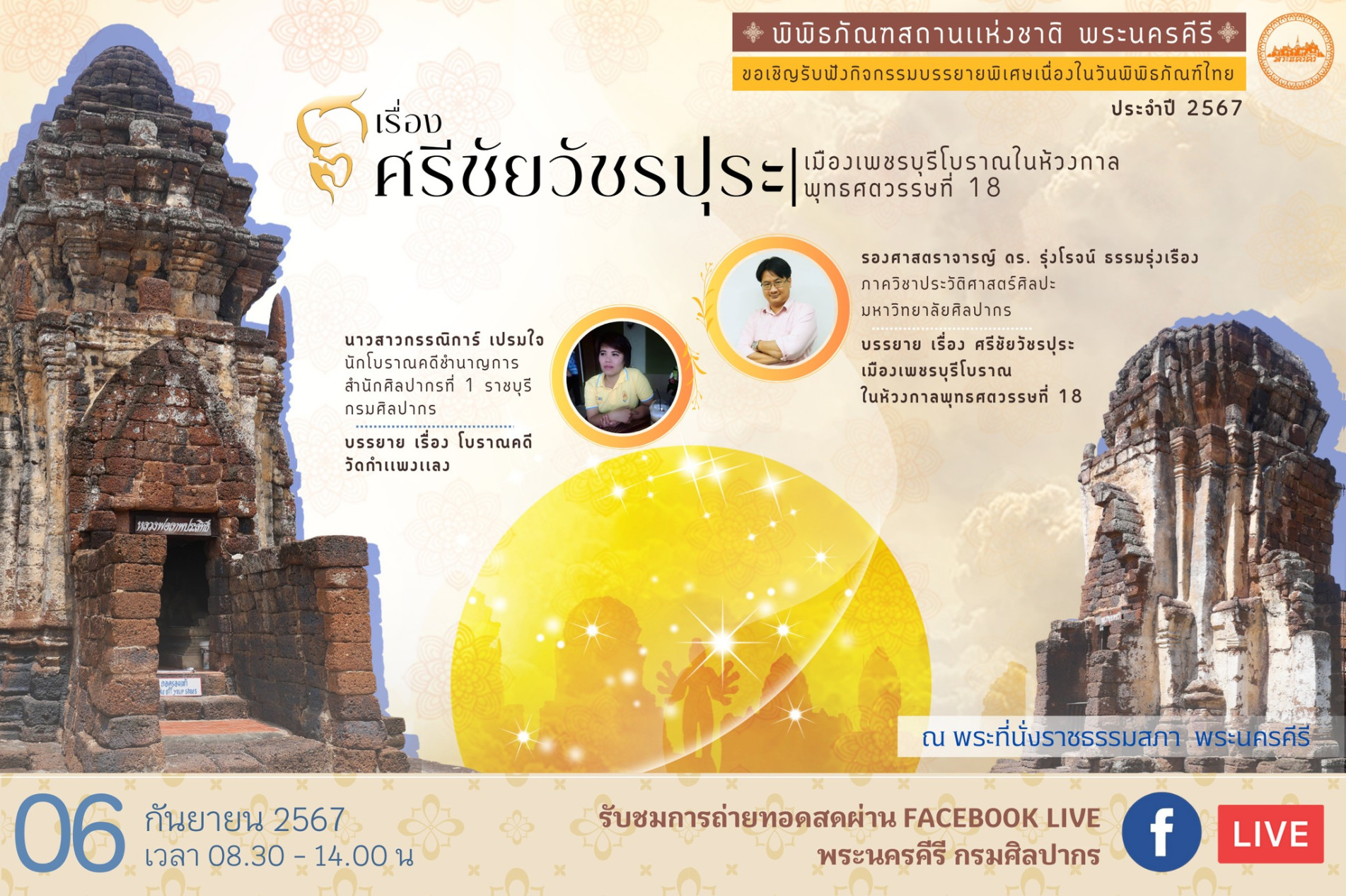 ภาพประกอบ ข่าวประชาสัมพันธ์