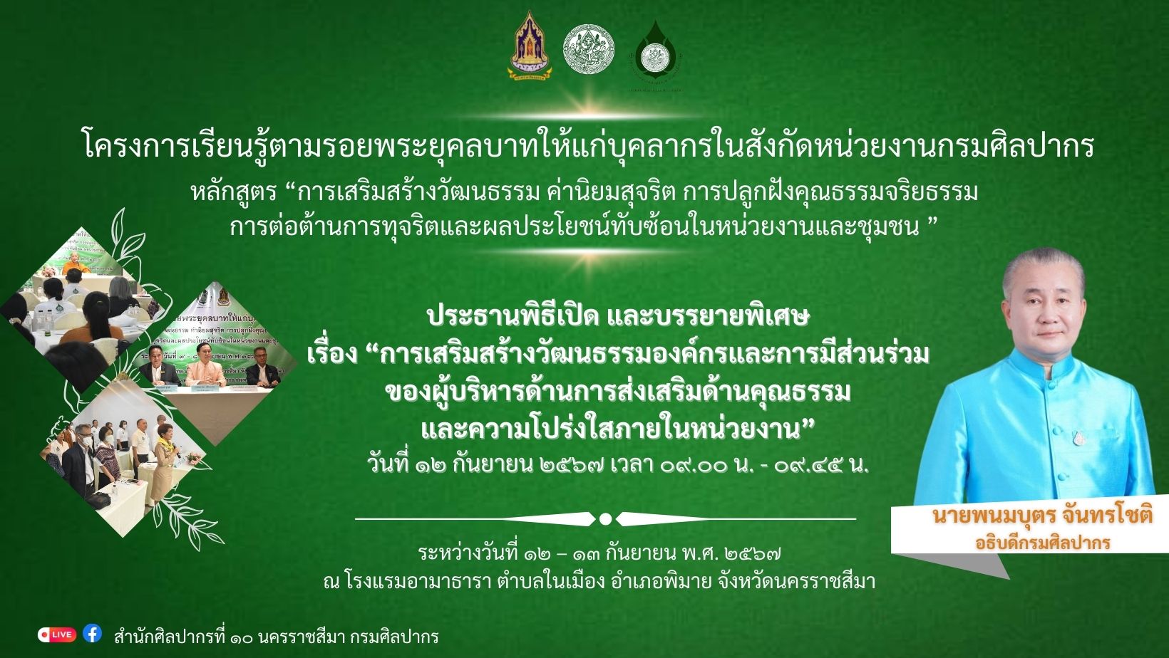 ภาพประกอบ ข่าวประชาสัมพันธ์