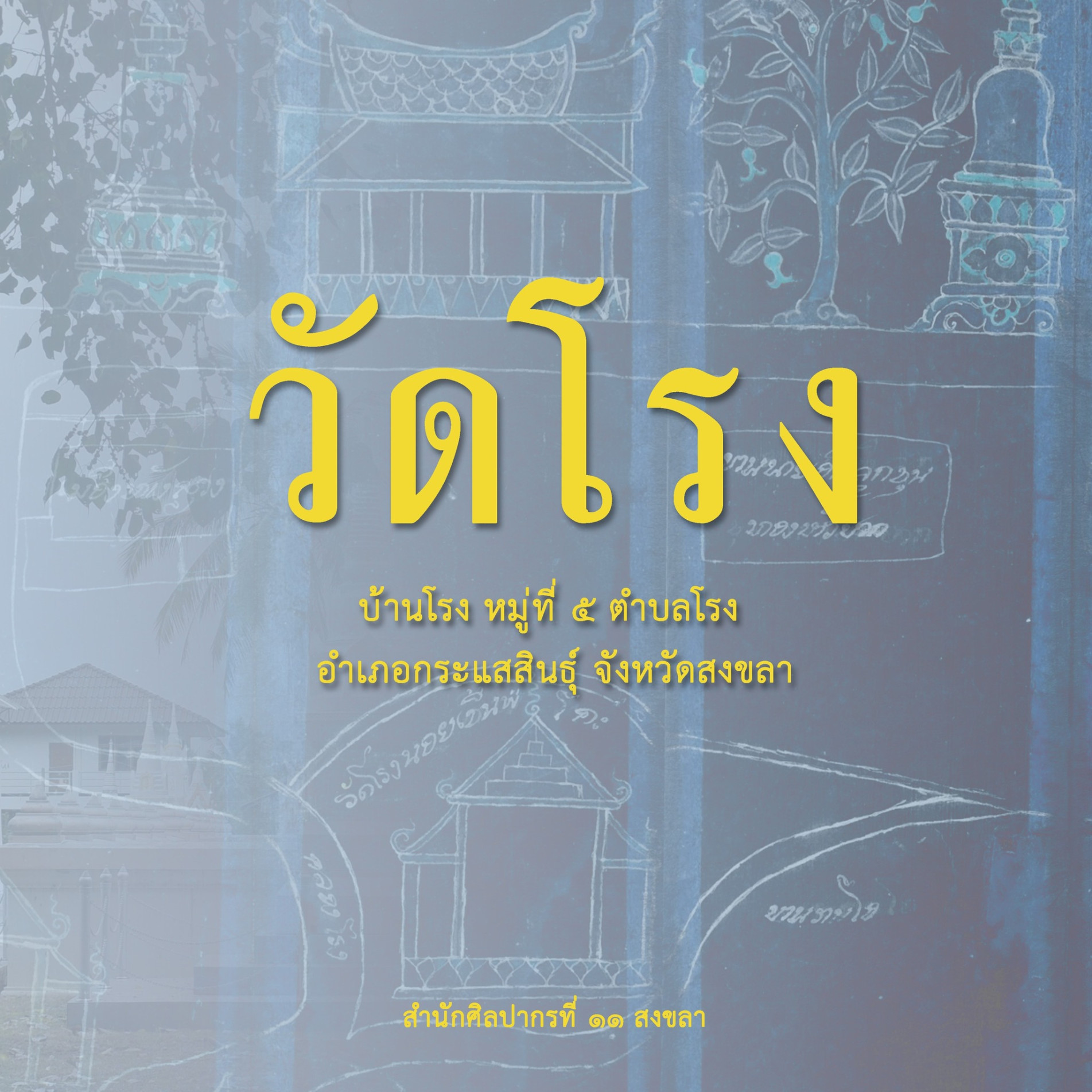 ภาพประกอบ ความรู้ทั่วไป