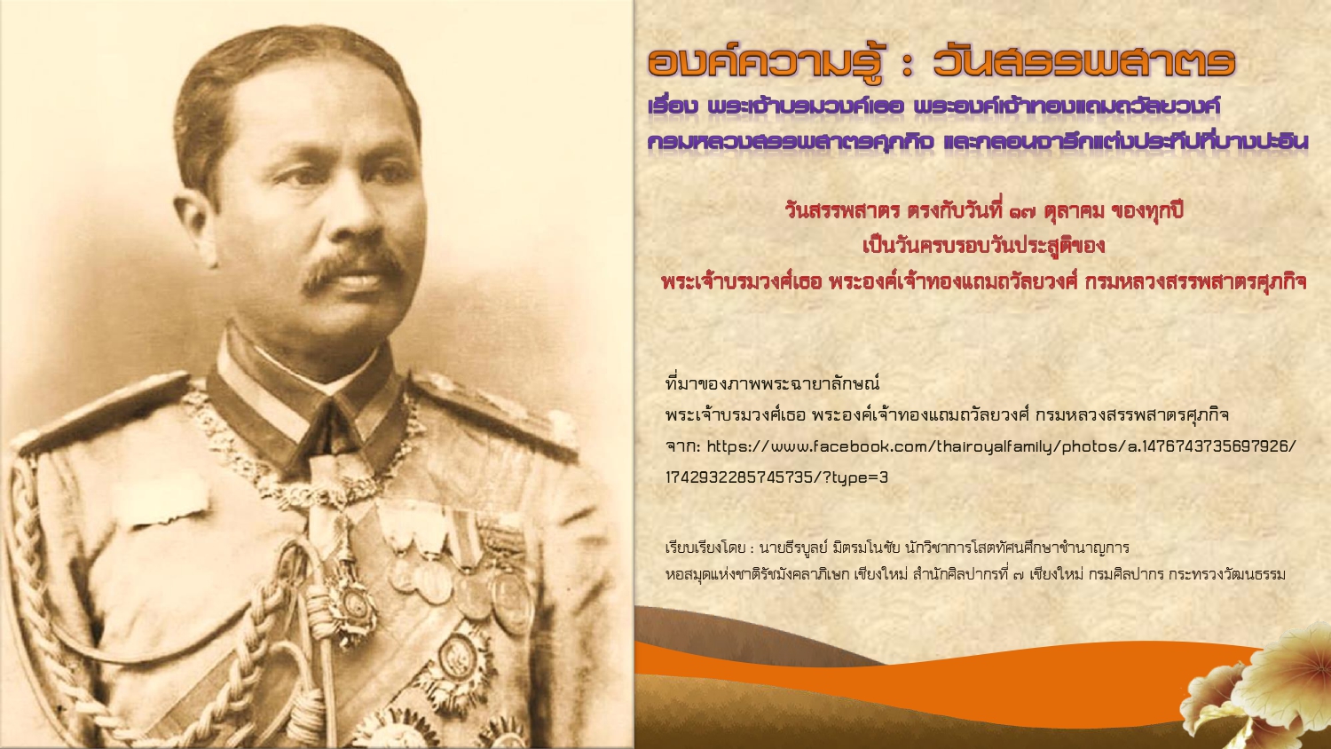 ภาพประกอบ ข่าวประชาสัมพันธ์