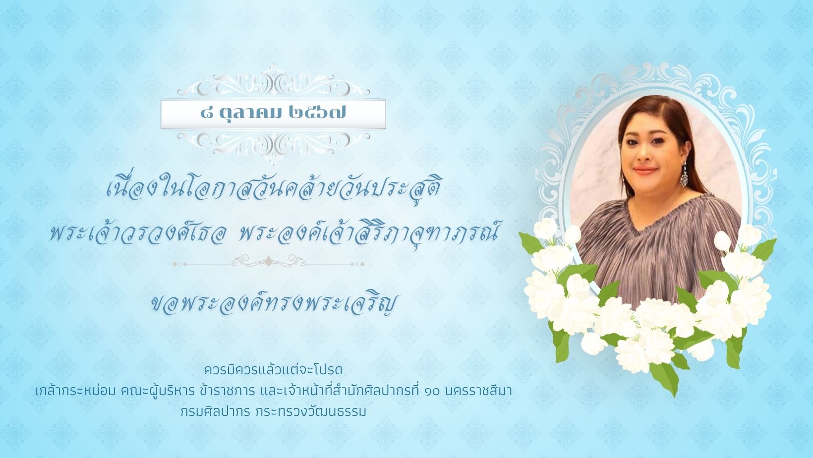 ภาพประกอบ ข่าวประชาสัมพันธ์