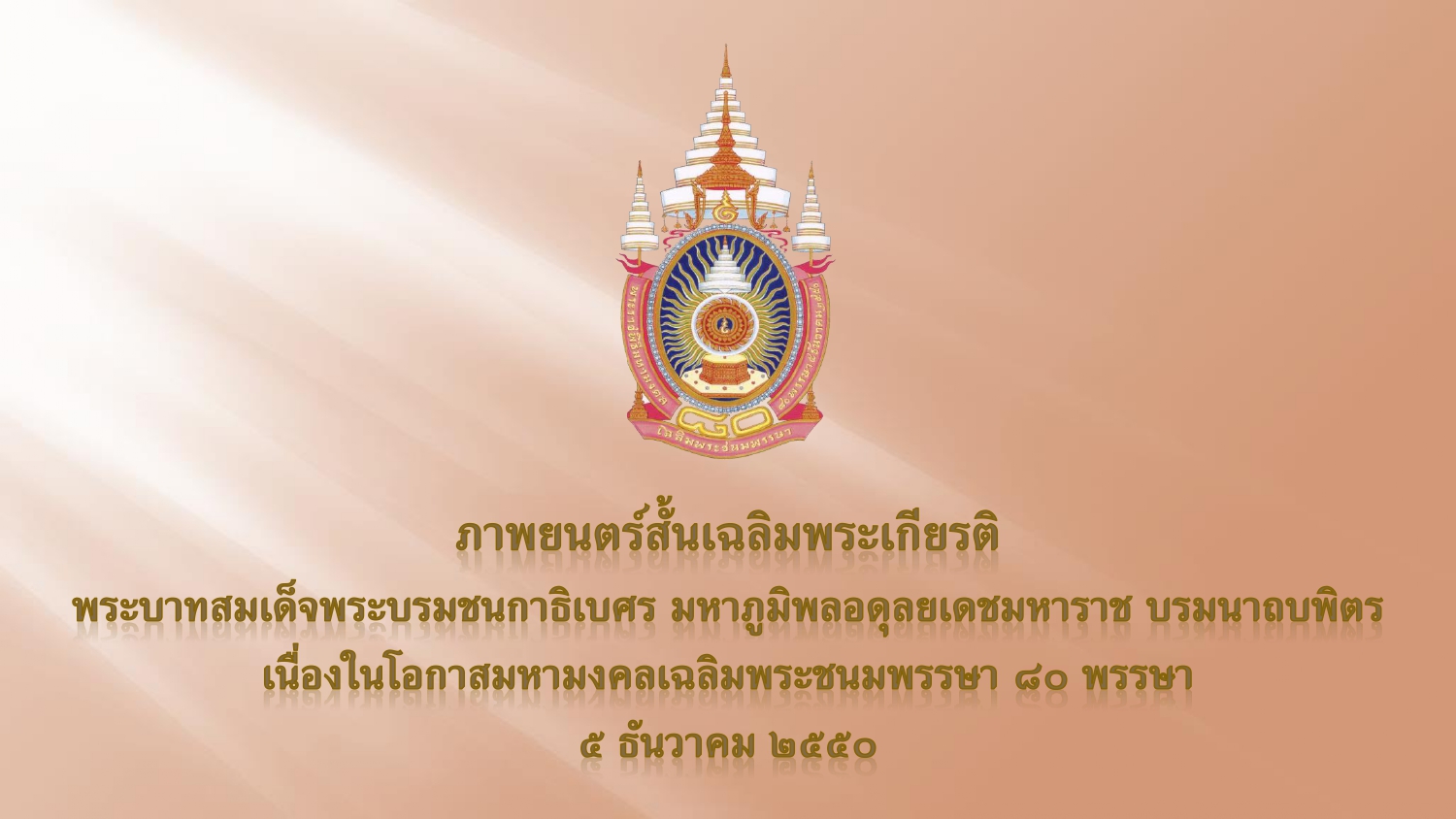 ภาพประกอบ ข่าวประชาสัมพันธ์