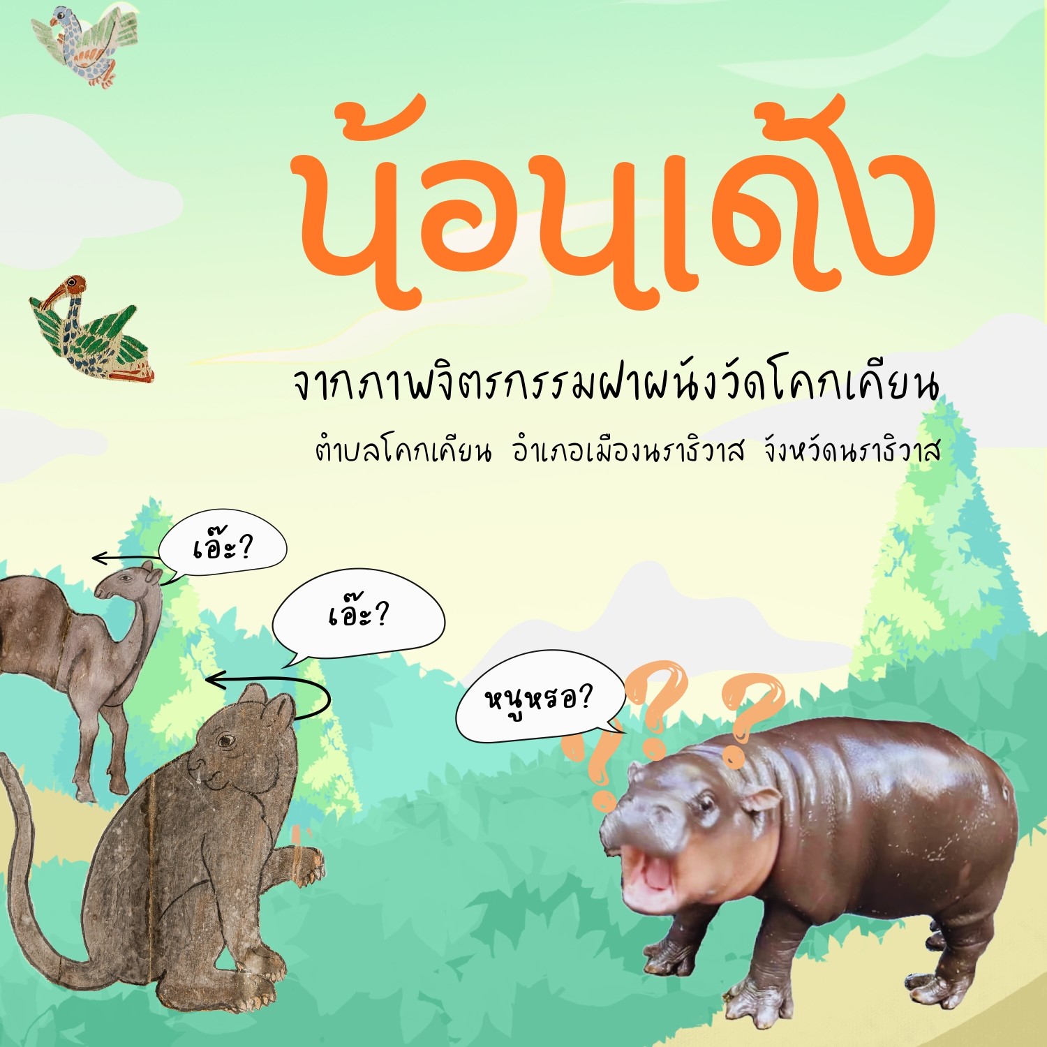 ภาพประกอบ ความรู้ทั่วไป