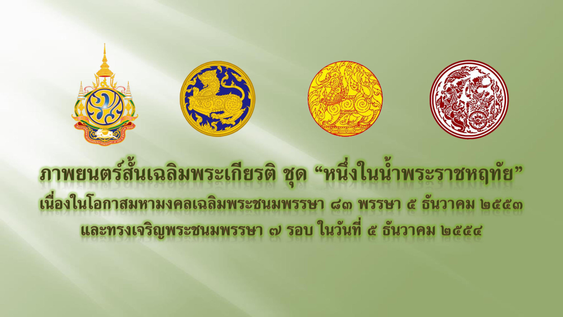 ภาพประกอบ ข่าวประชาสัมพันธ์