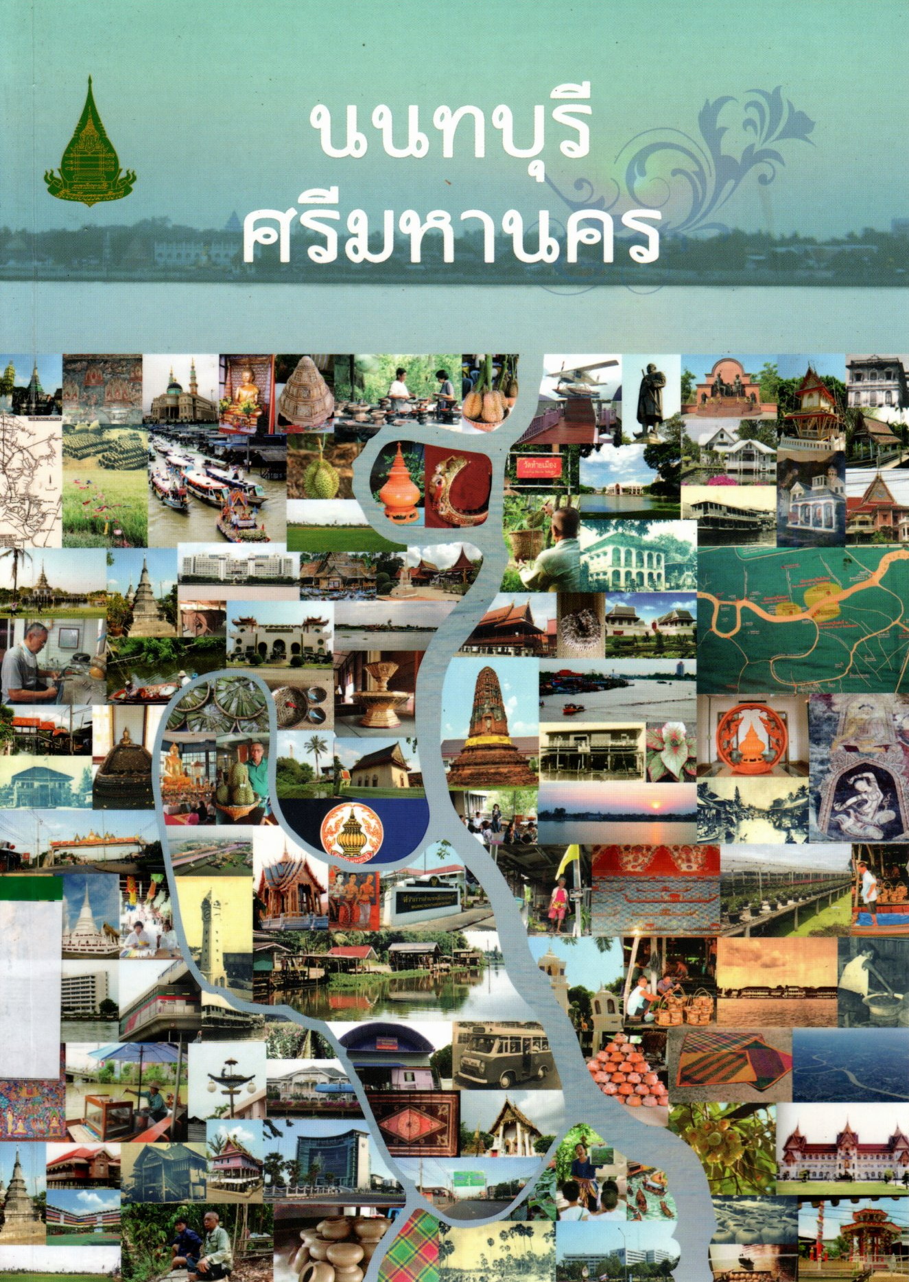 ภาพประกอบ หนังสืออิเล็กทรอนิกส์