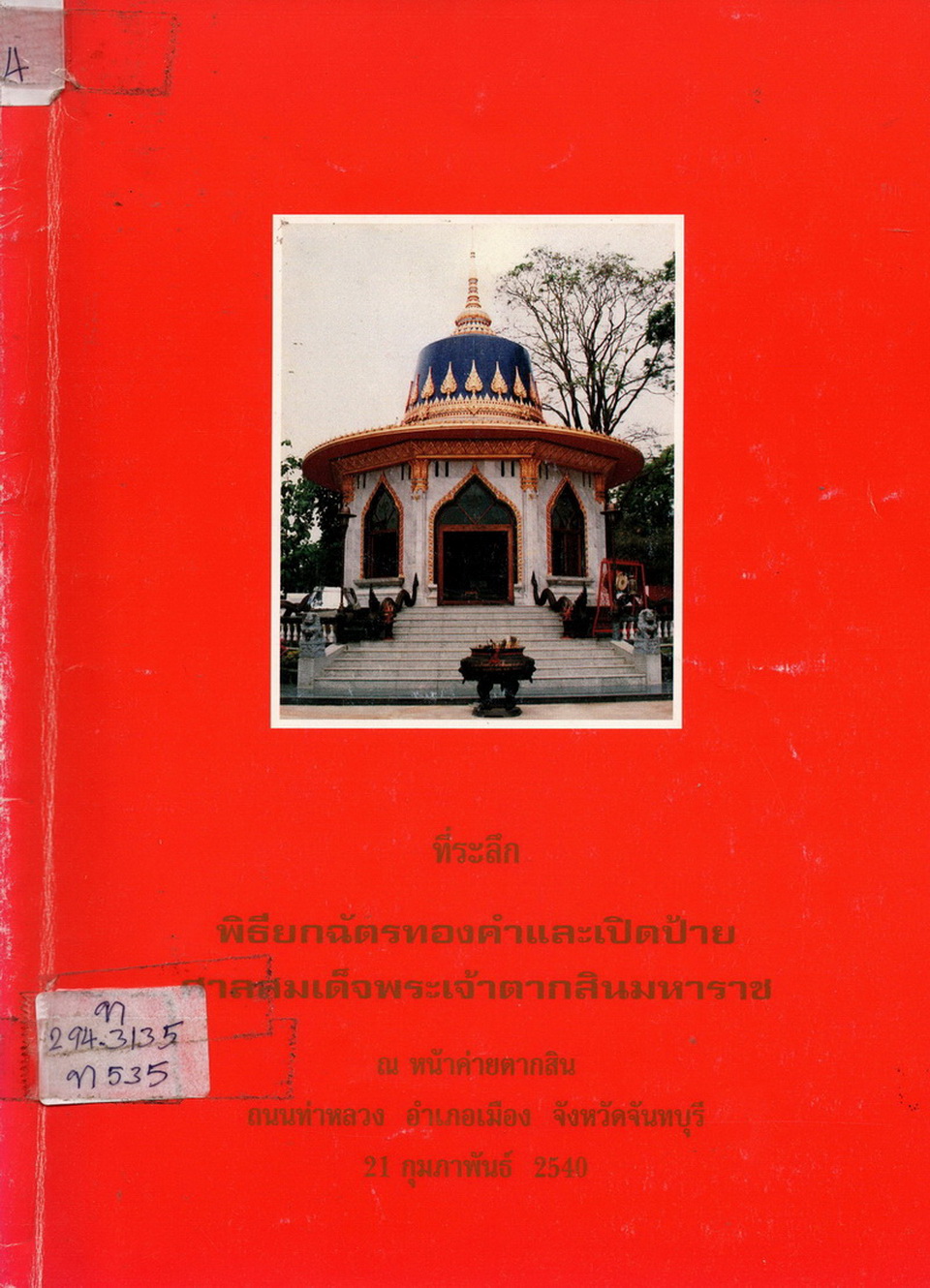 Ebook
