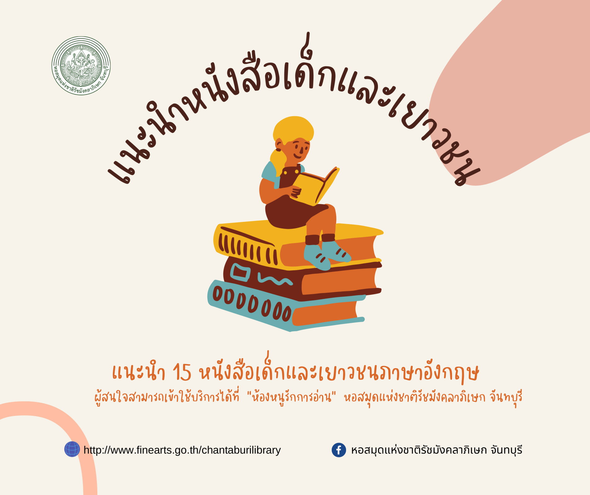 ภาพประกอบ แนะนำหนังสือใหม่