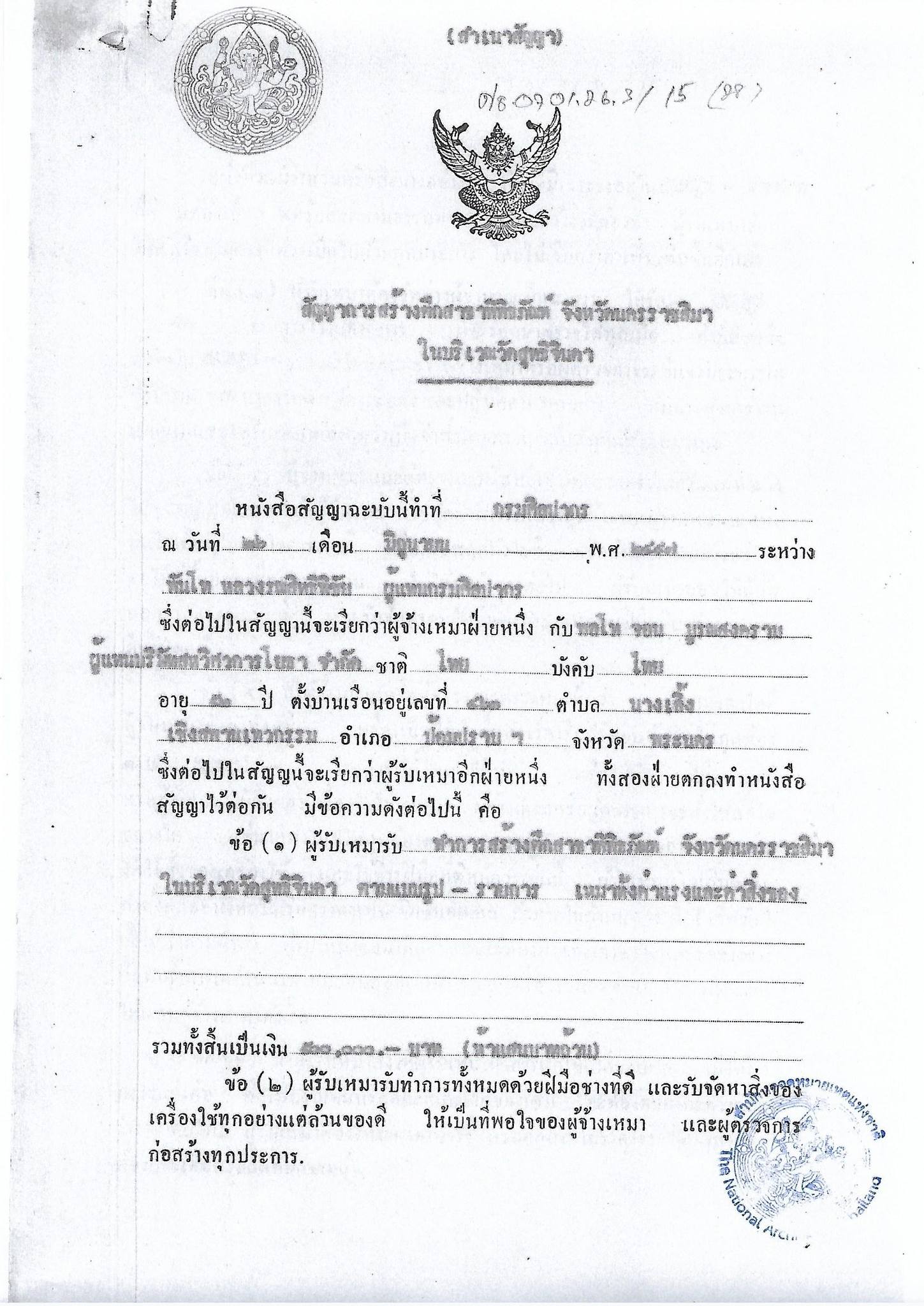 ภาพประกอบ ความรู้ทั่วไป