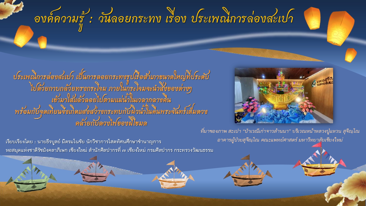 ภาพประกอบ สื่อโสตทัศน์แนะนำ