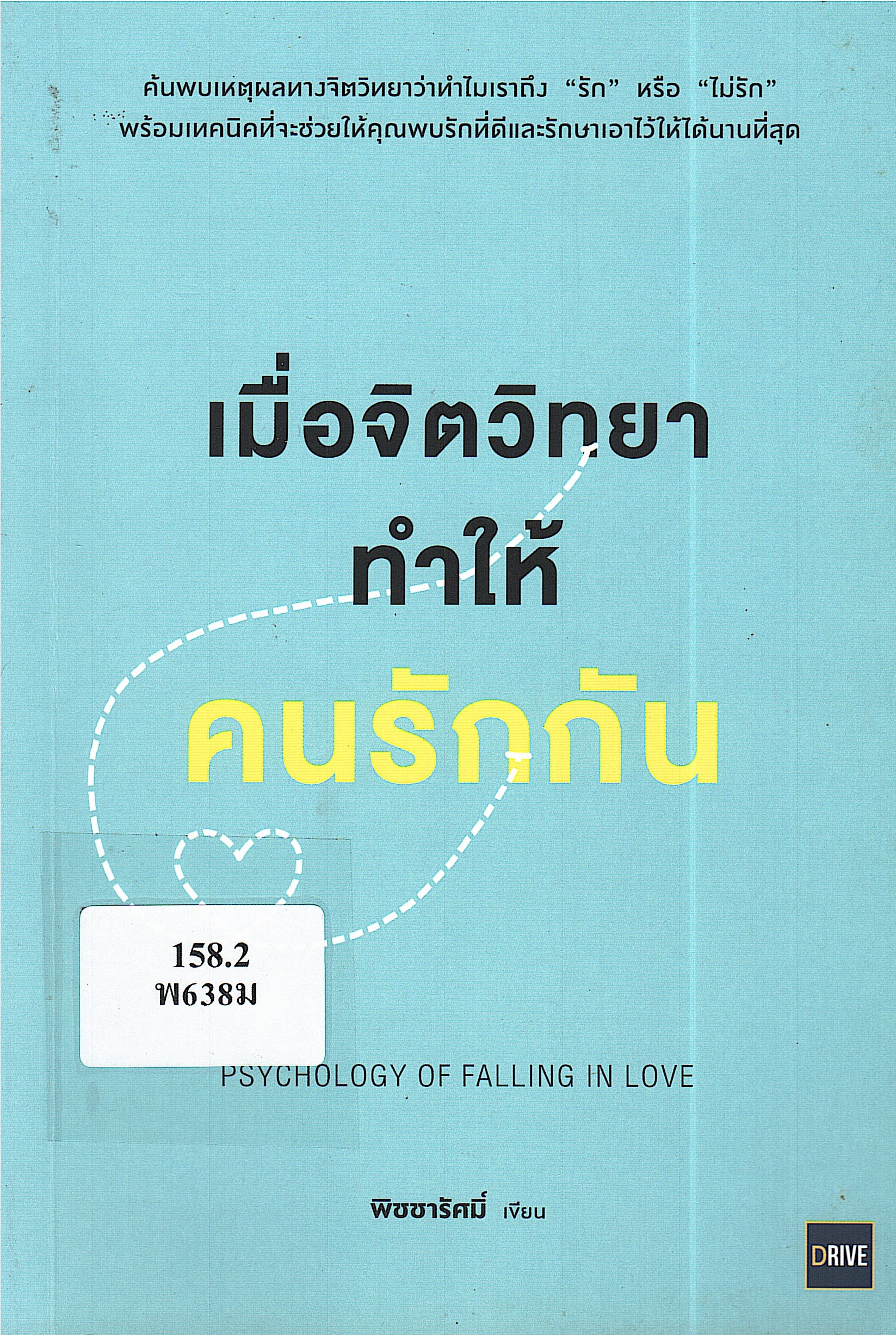 ภาพประกอบ แนะนำหนังสือใหม่