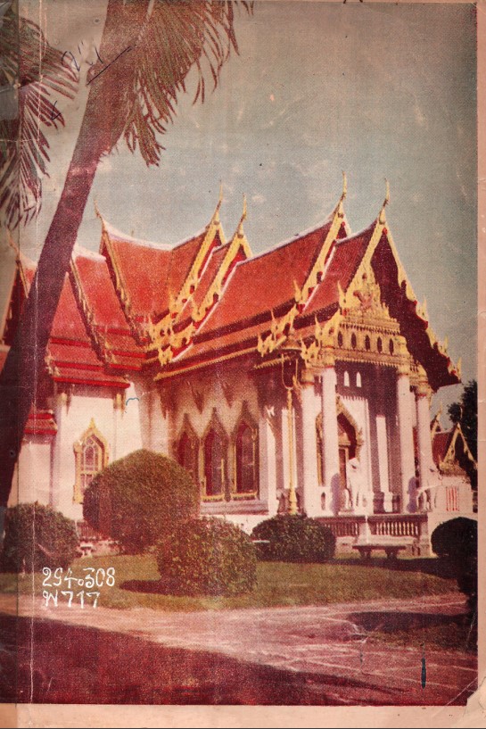 ภาพประกอบ หนังสืออิเล็กทรอนิกส์