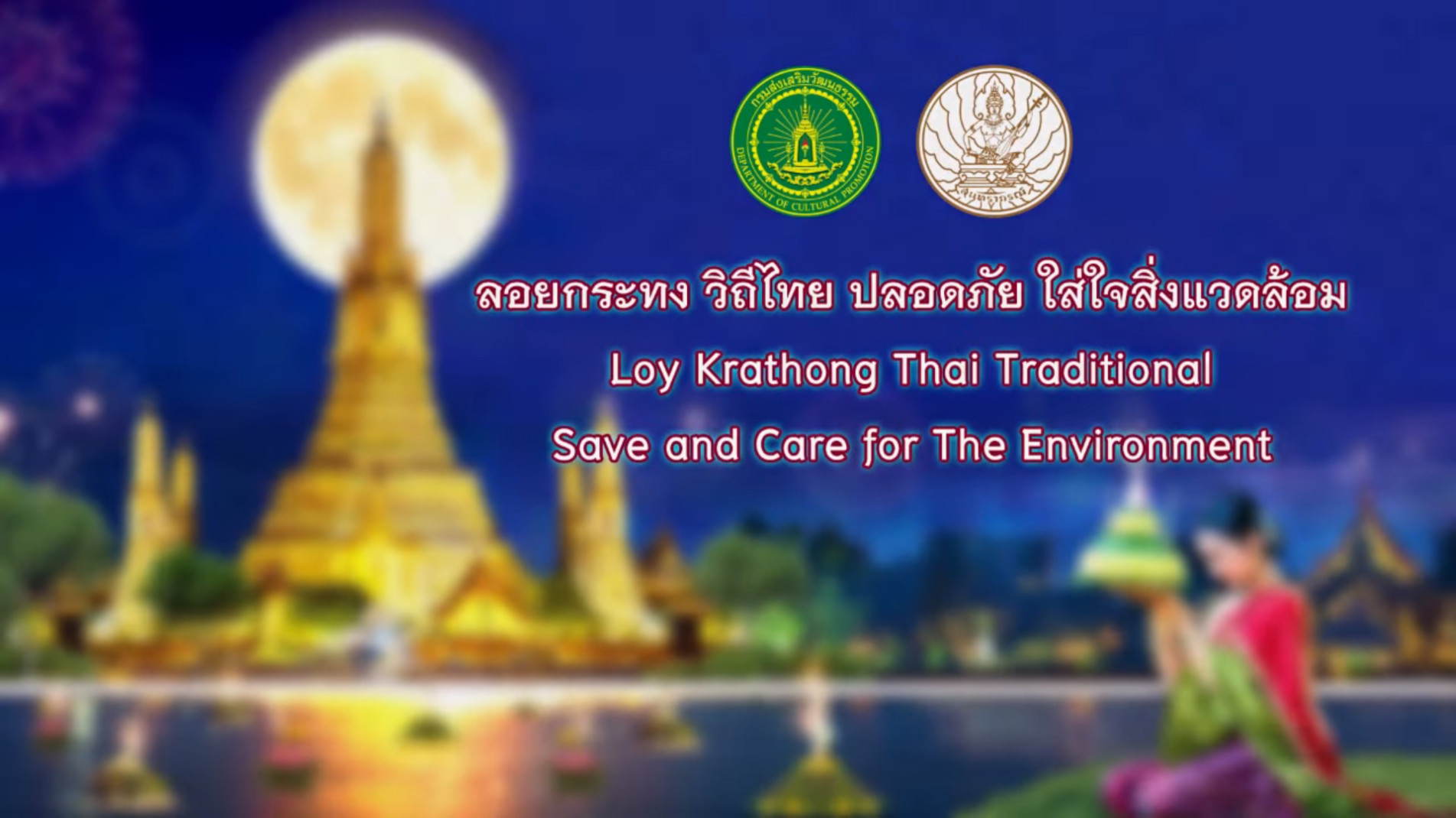 ภาพประกอบ ข่าวประชาสัมพันธ์