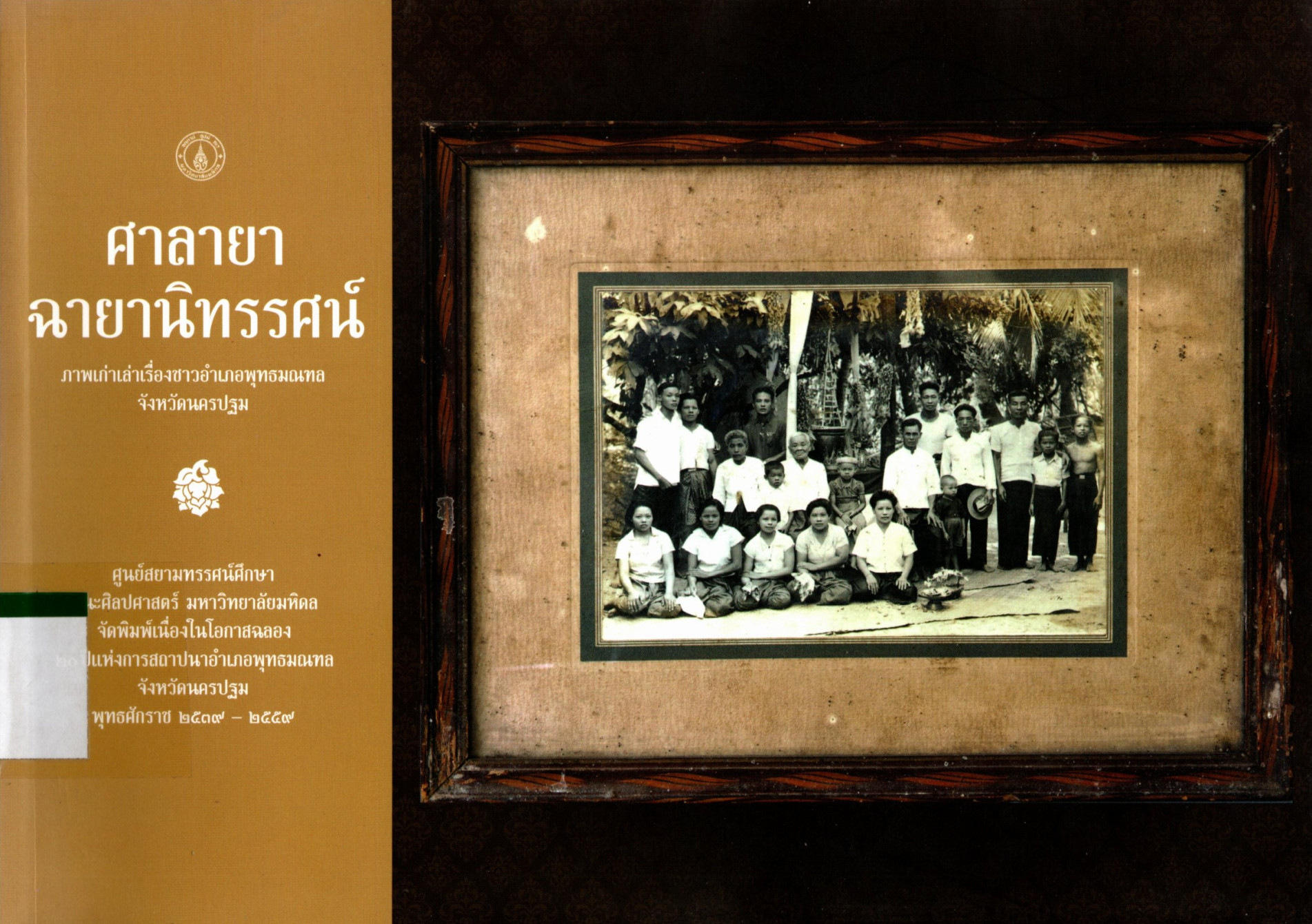 ภาพประกอบ หนังสืออิเล็กทรอนิกส์