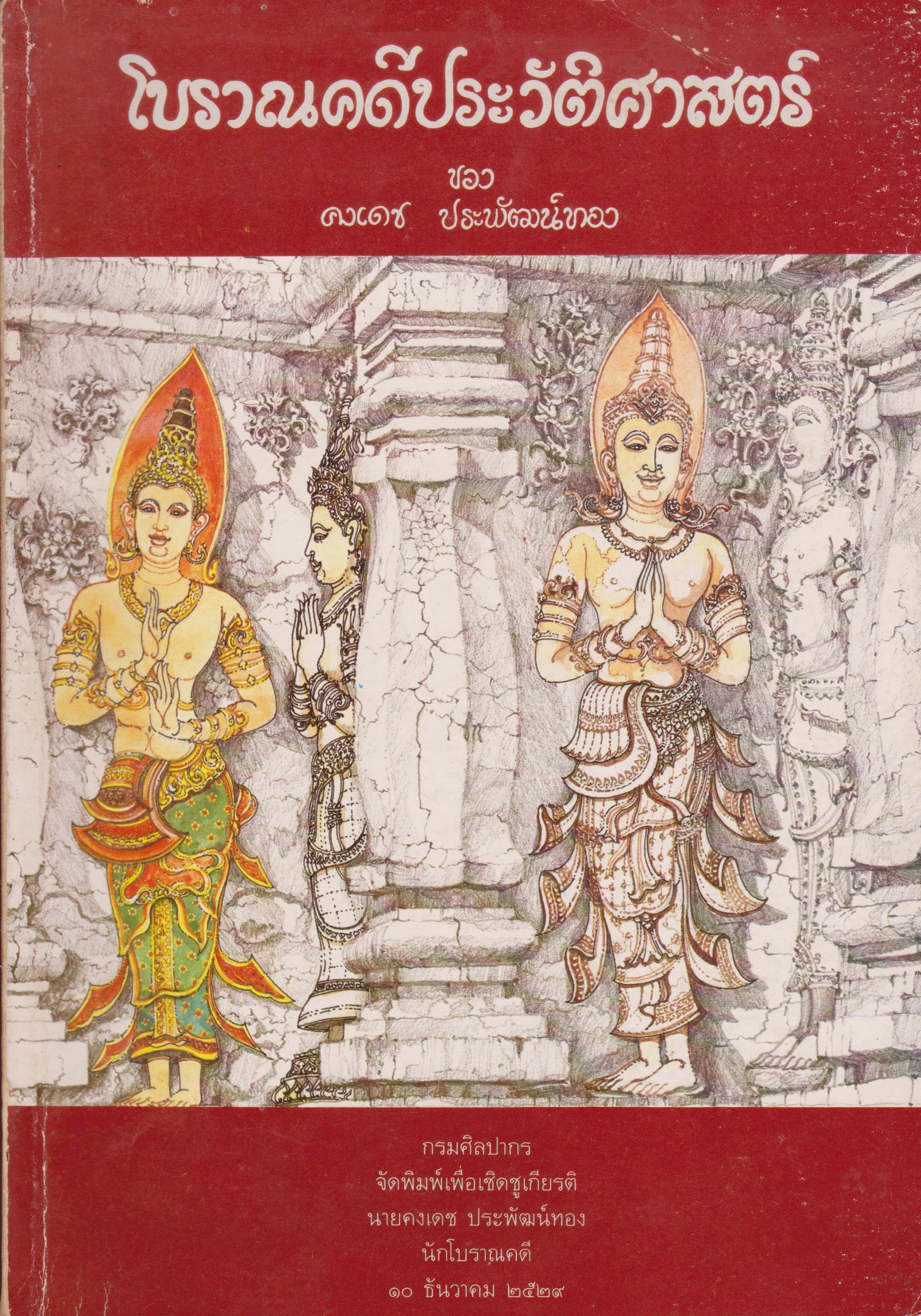 ภาพประกอบ หนังสืออิเล็กทรอนิกส์