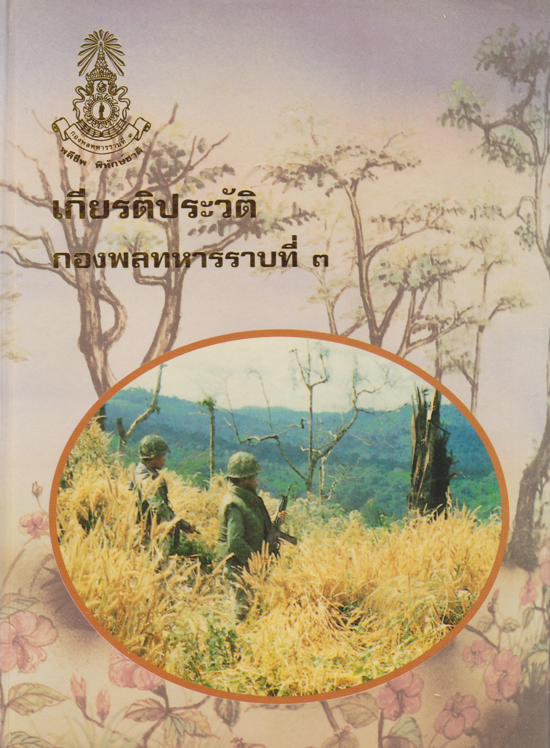 ภาพประกอบ หนังสืออิเล็กทรอนิกส์