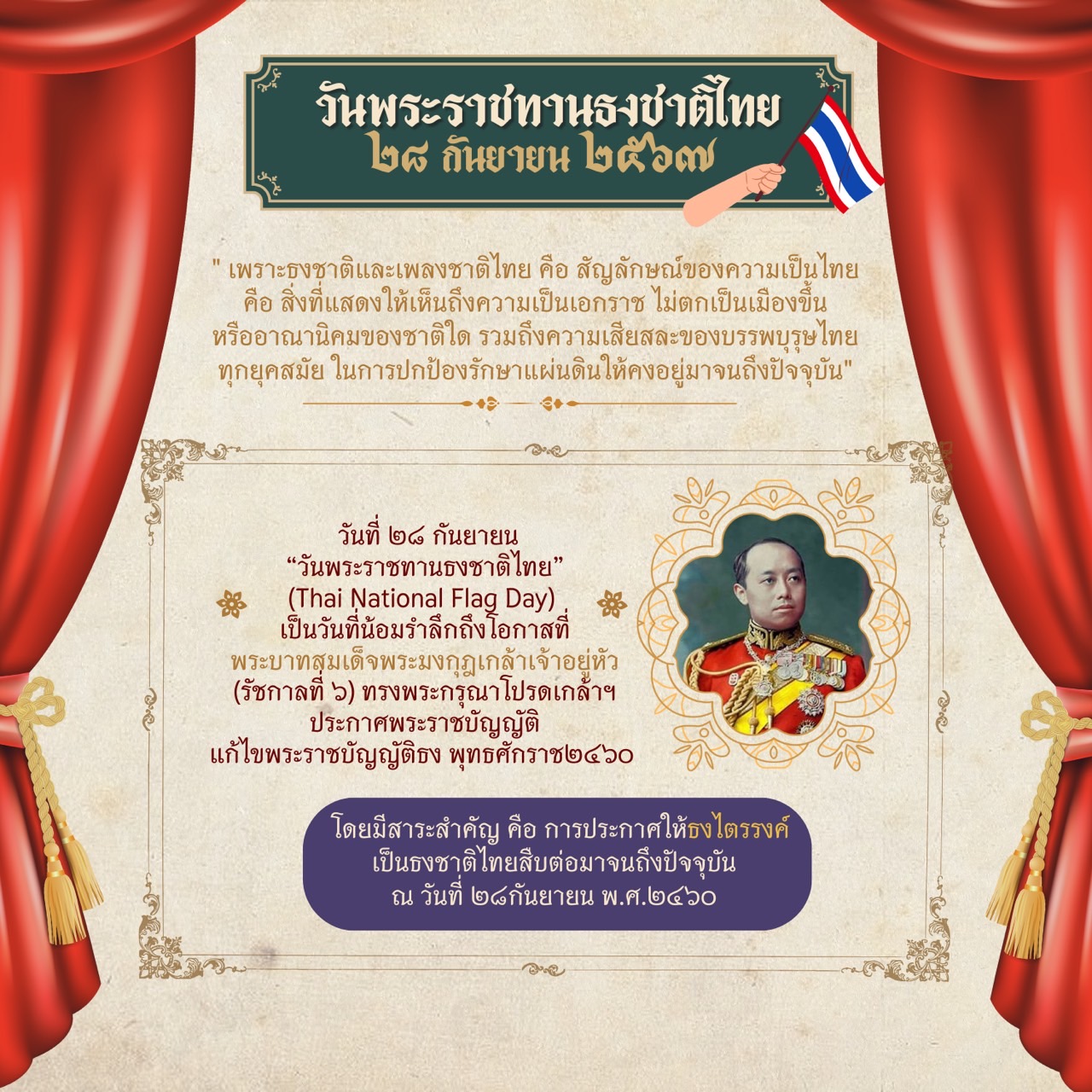 ภาพประกอบ ความรู้ทั่วไป