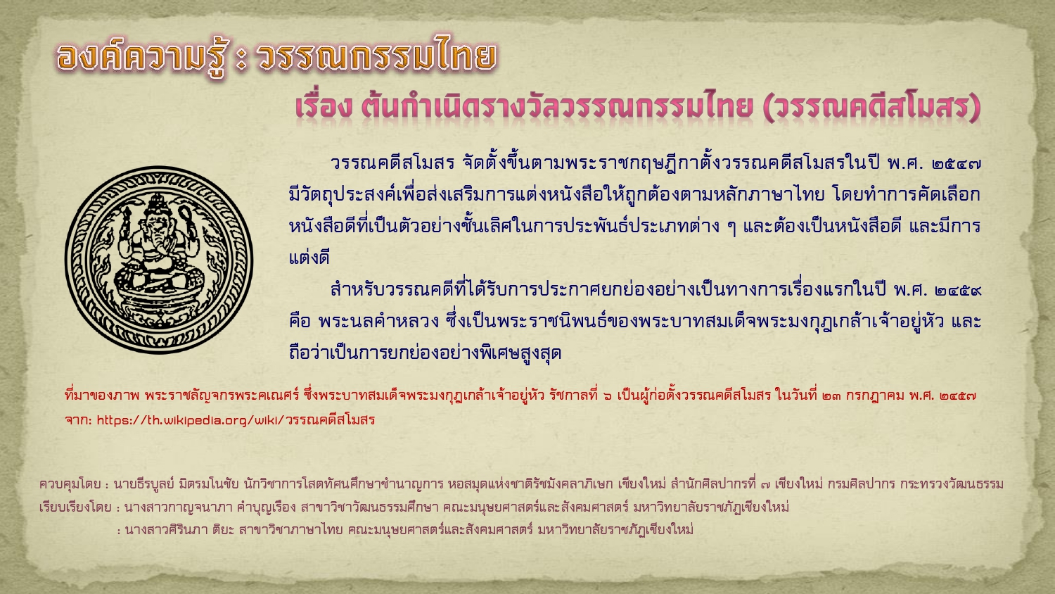 ภาพประกอบ สื่อโสตทัศน์แนะนำ