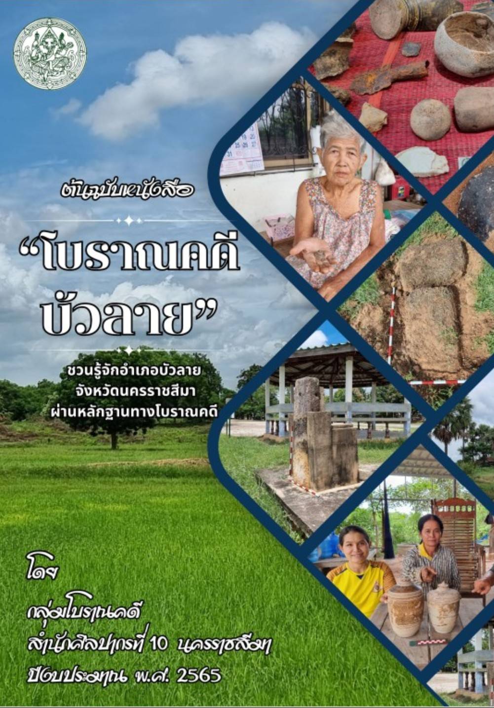 Ebook
