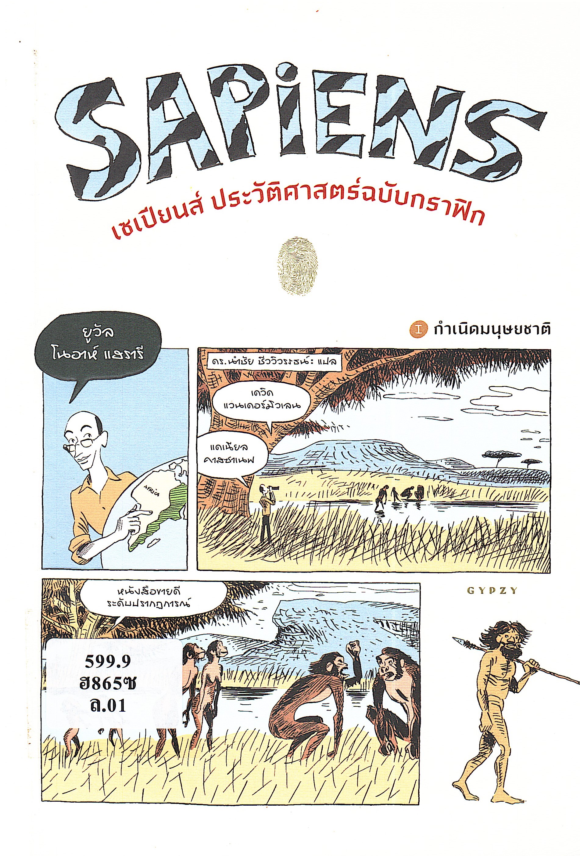 ภาพประกอบ แนะนำหนังสือใหม่