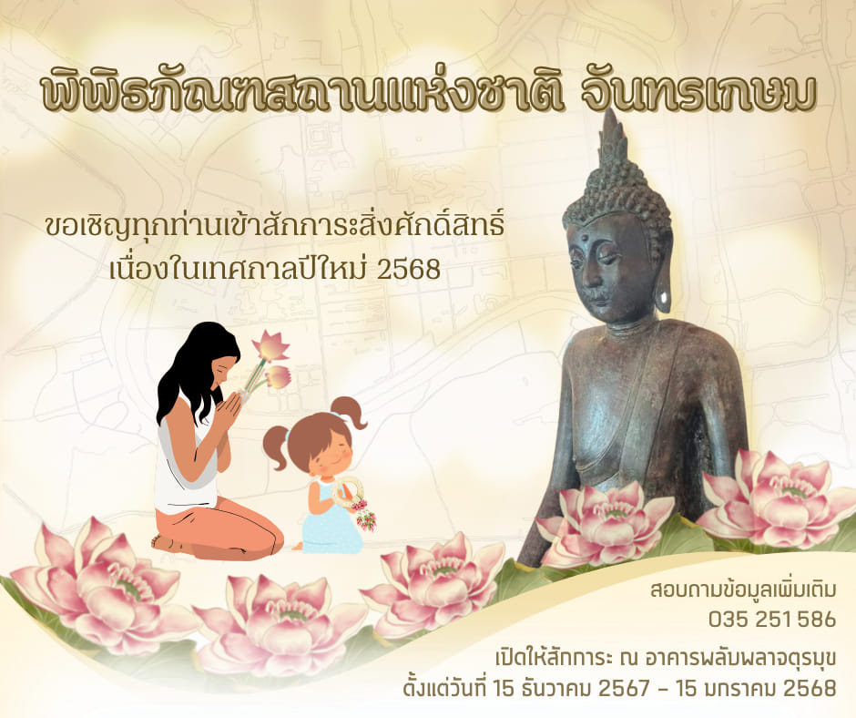 ภาพประกอบ ข่าวประชาสัมพันธ์