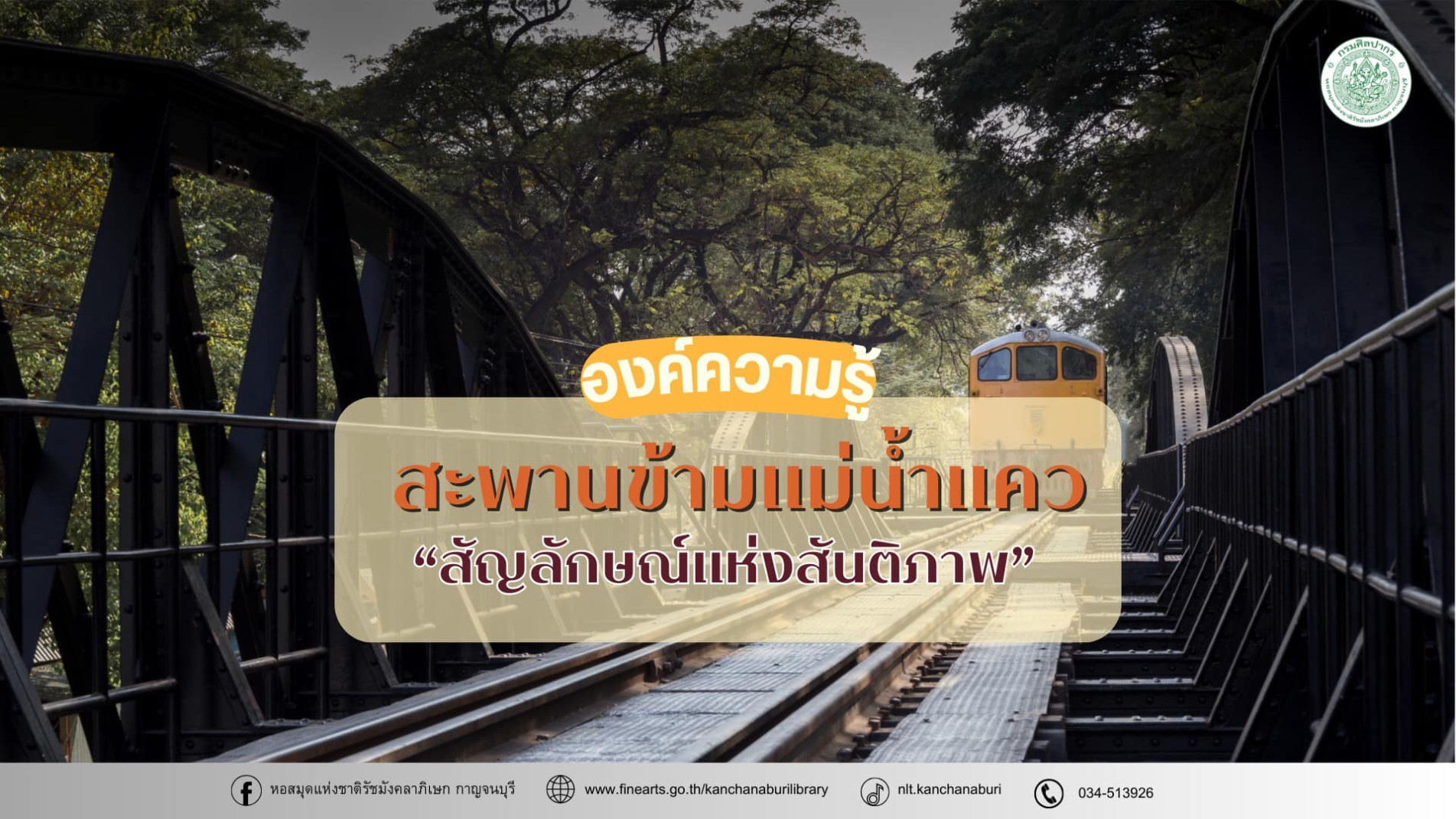 ภาพประกอบ ความรู้ทั่วไป