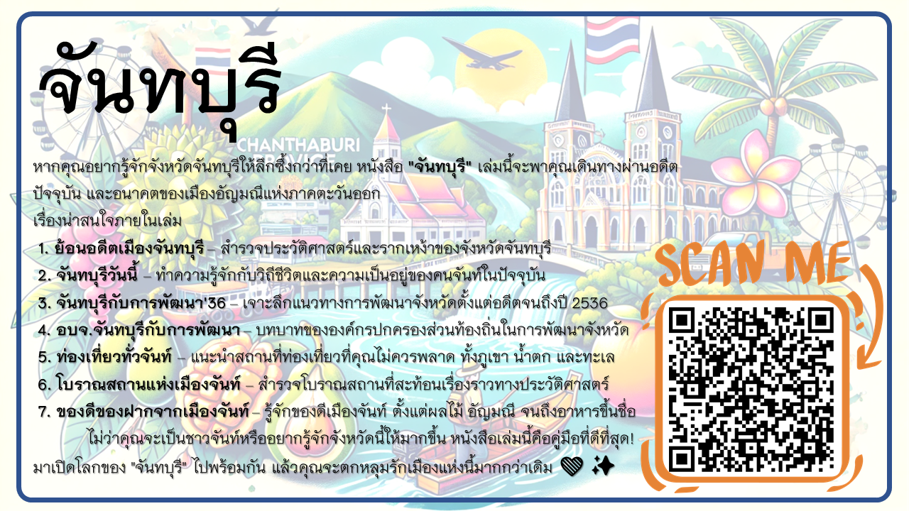 ภาพประกอบ แนะนำหนังสือใหม่