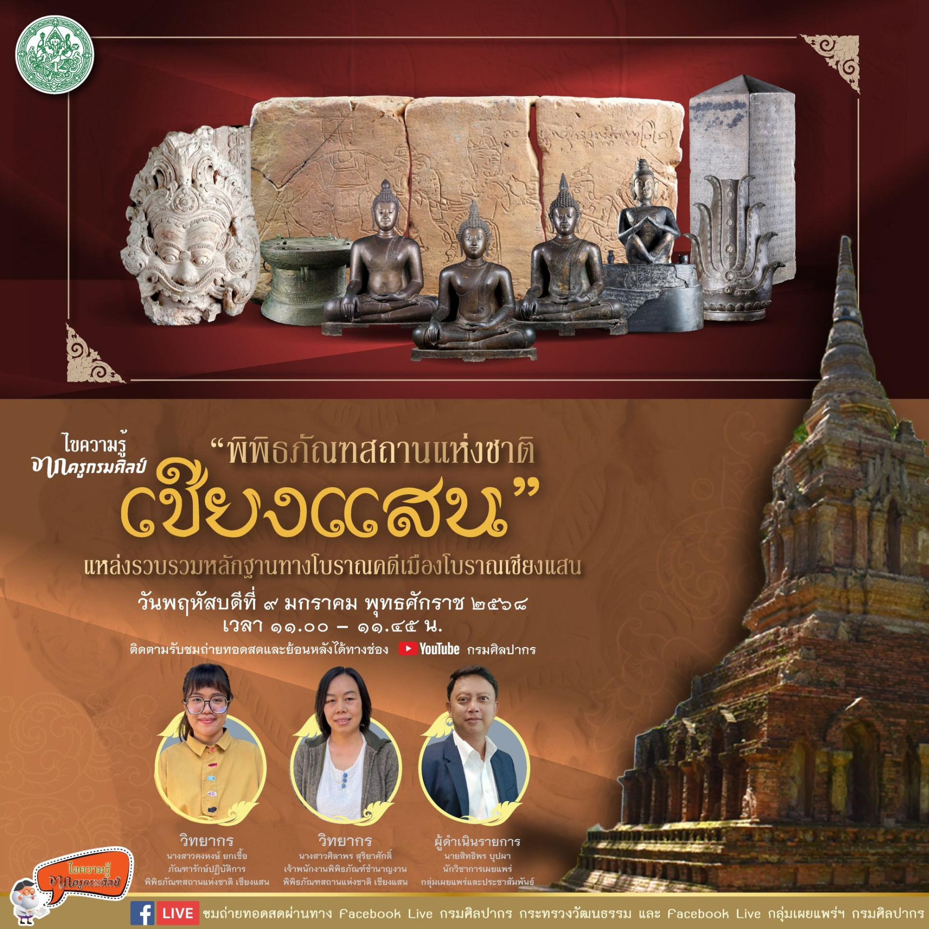 ภาพประกอบ ข่าวประชาสัมพันธ์