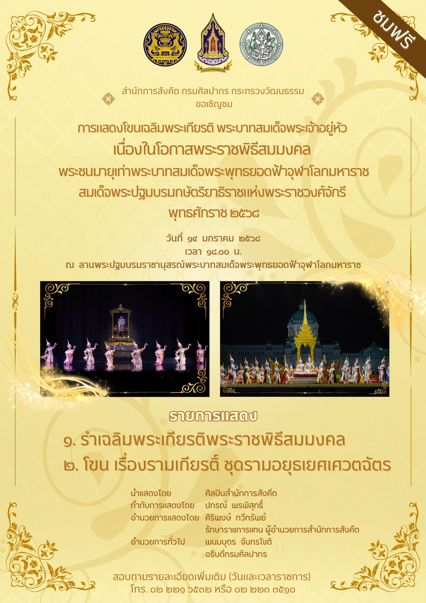 ภาพประกอบ ข่าวทั่วไป