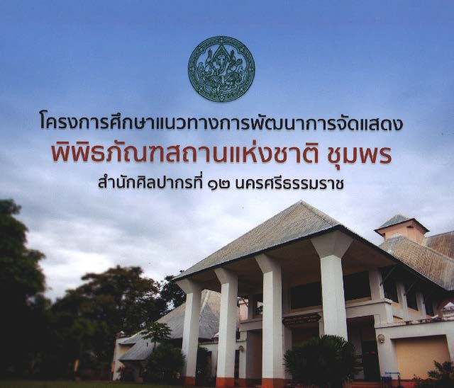 ภาพประกอบ ความรู้ทั่วไป