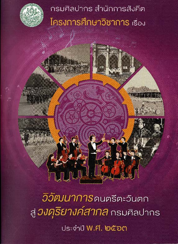 ภาพประกอบ ความรู้ทั่วไป