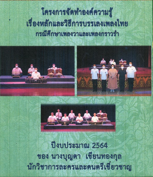 ภาพประกอบ ความรู้ทั่วไป