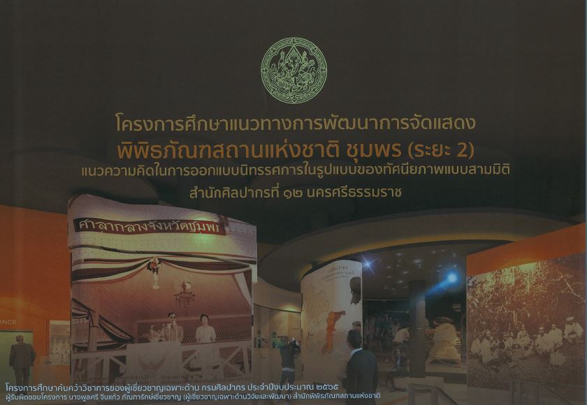 ภาพประกอบ ความรู้ทั่วไป