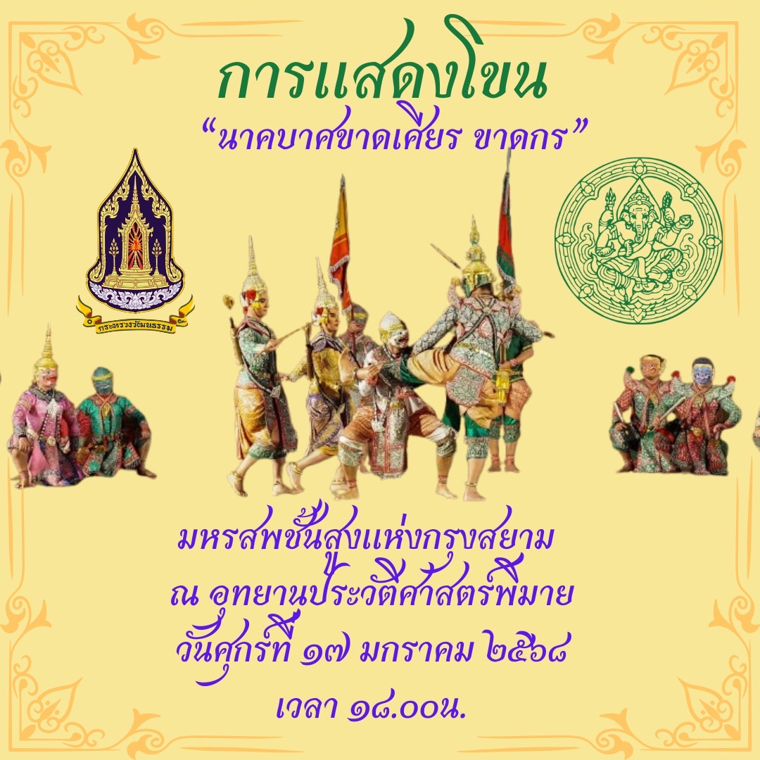 ภาพประกอบ ข่าวประชาสัมพันธ์