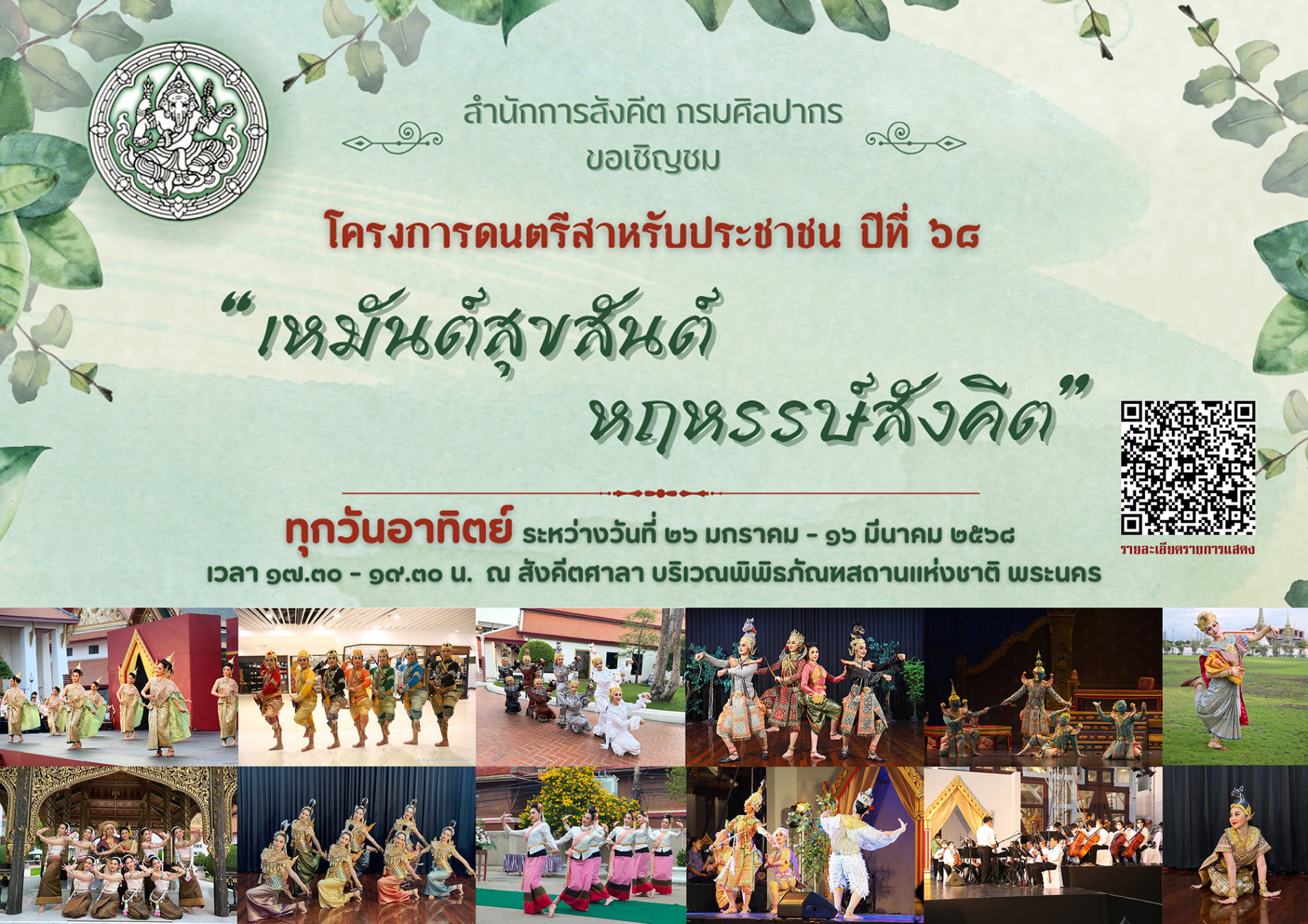 ภาพประกอบ ข่าวประชาสัมพันธ์