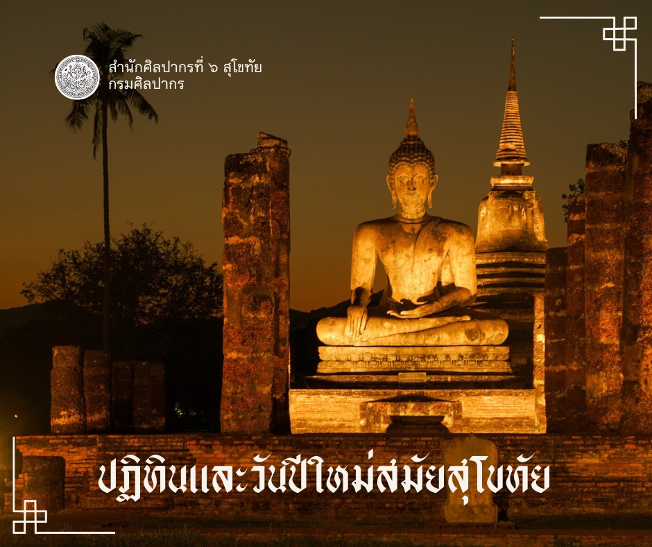 ภาพประกอบ ความรู้ทั่วไป