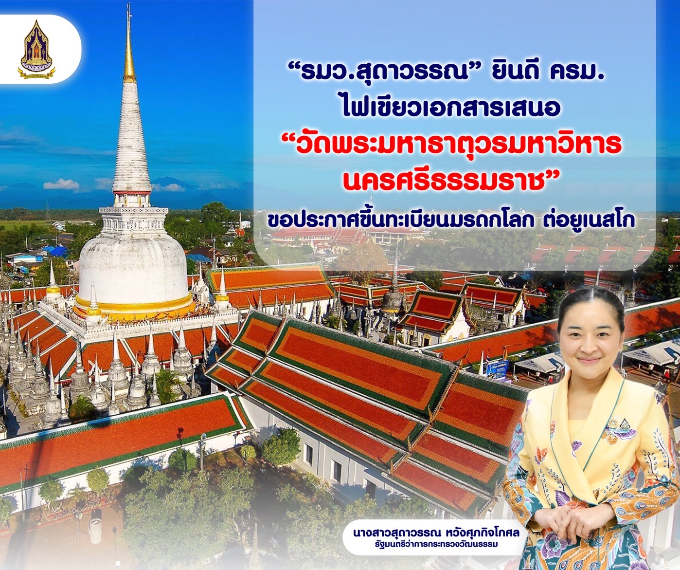 ภาพประกอบ ข่าวประชาสัมพันธ์