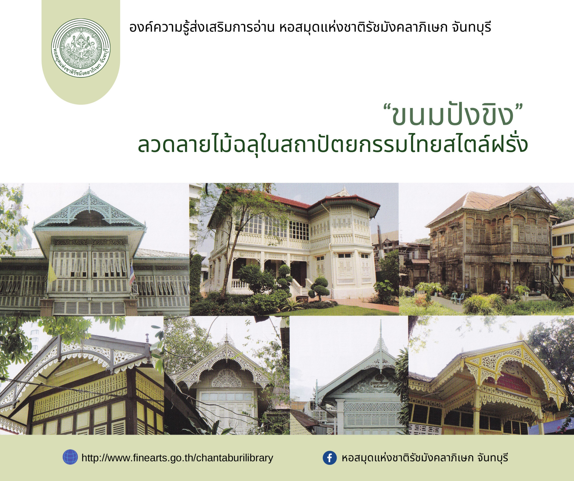 ภาพประกอบ ความรู้ทั่วไป