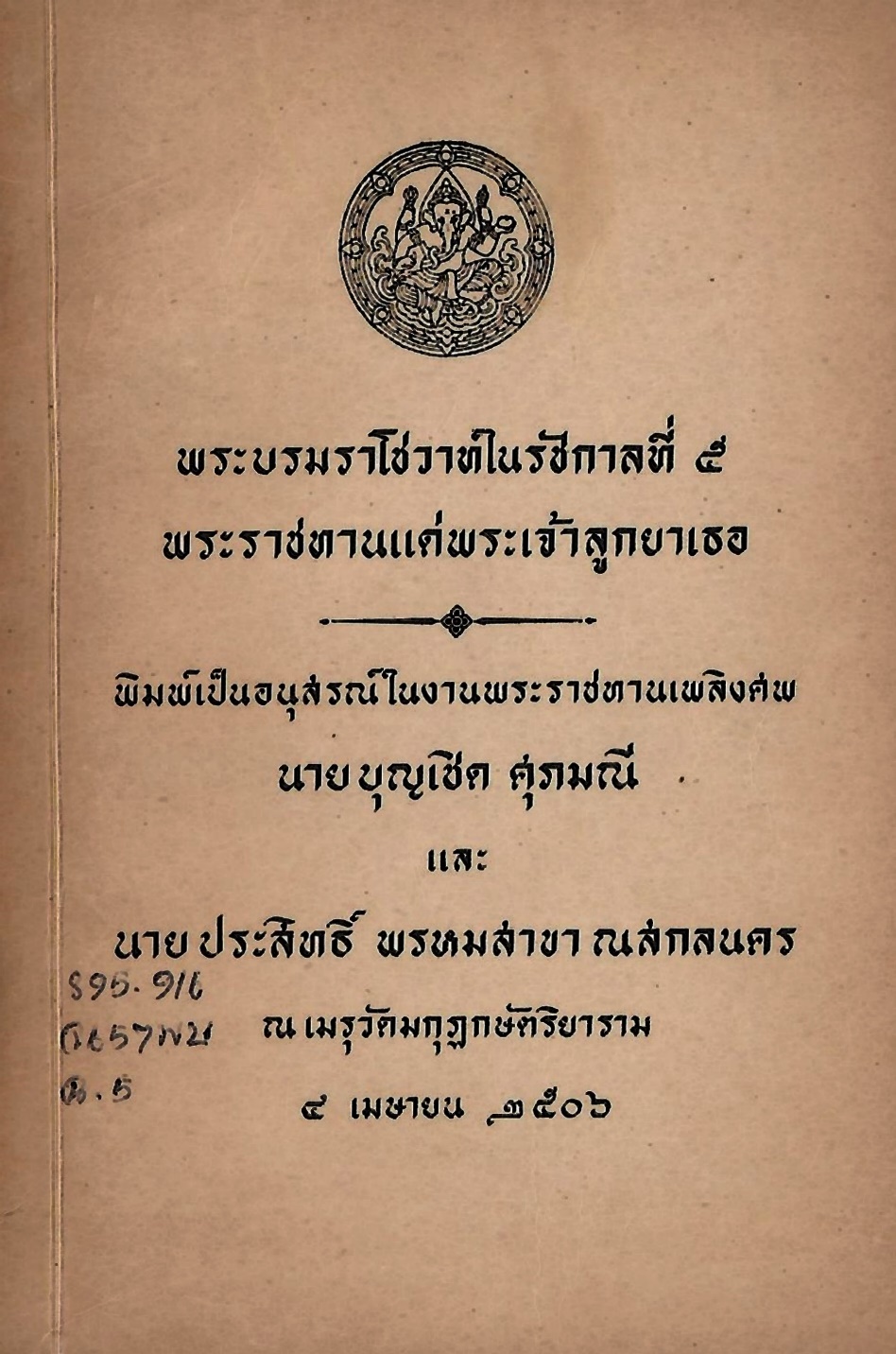Ebook