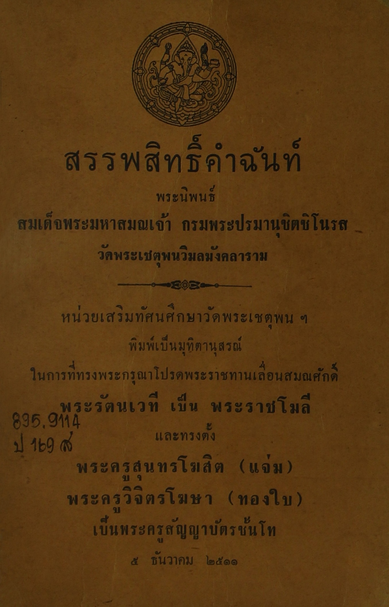 Ebook