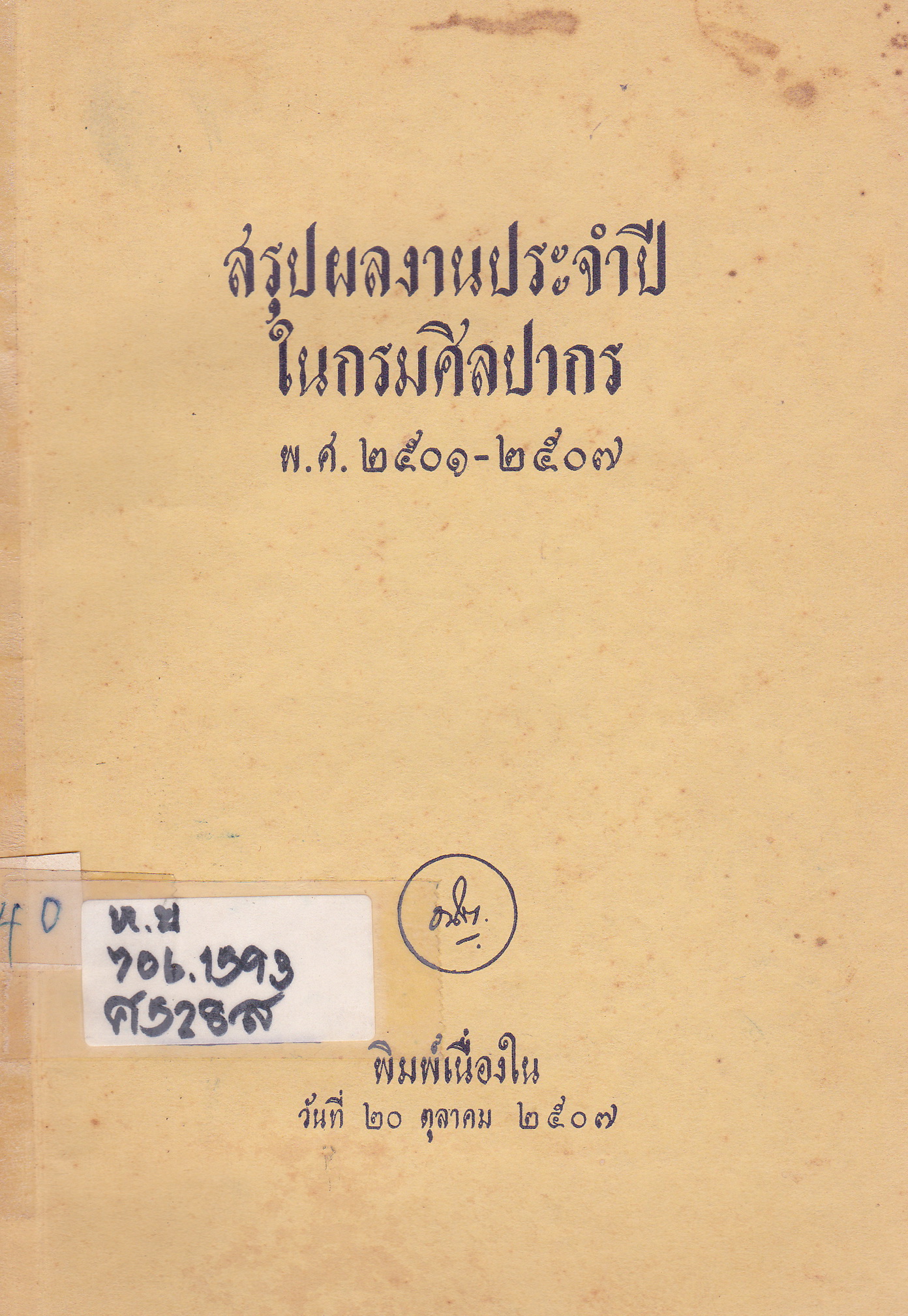 Ebook