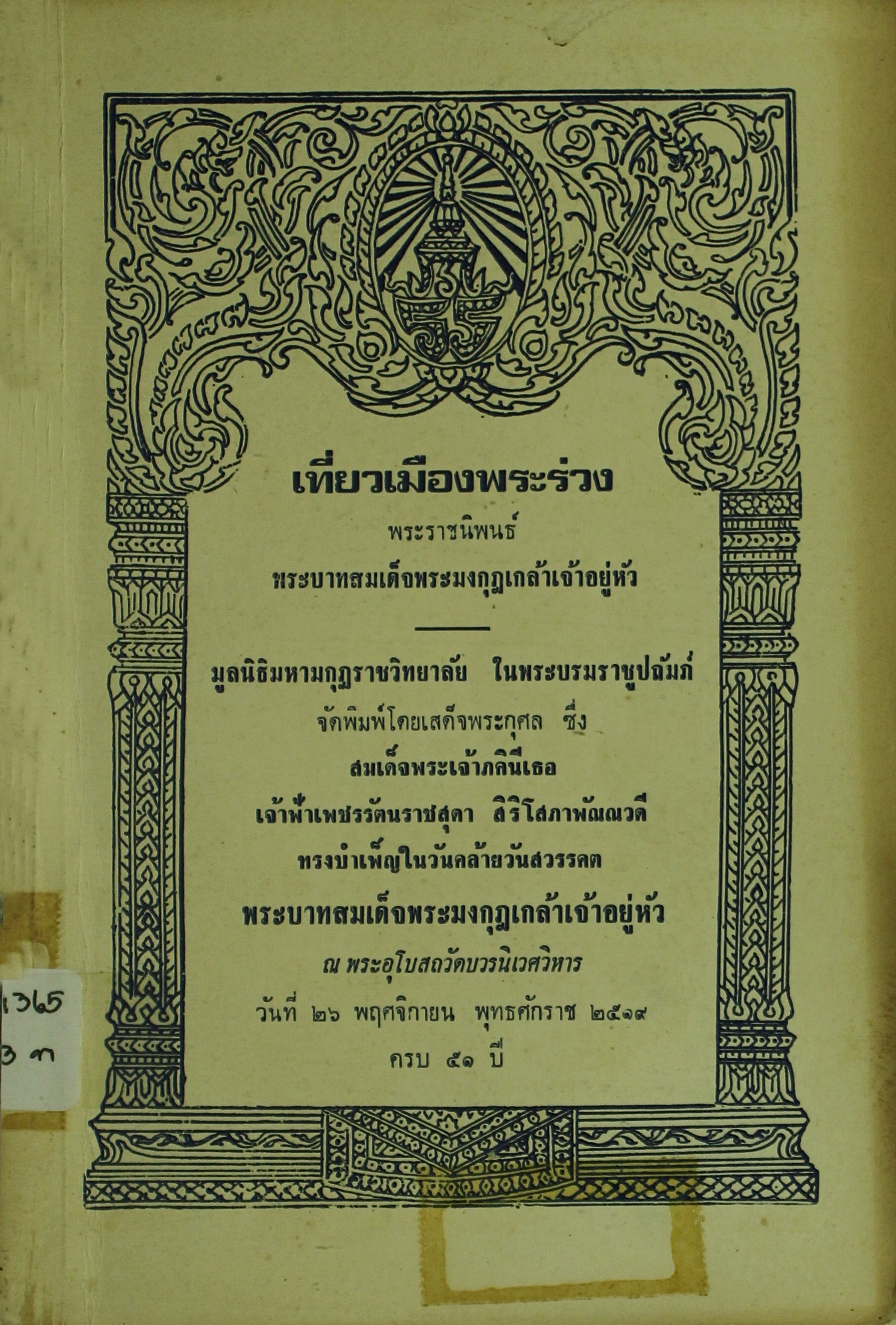Ebook