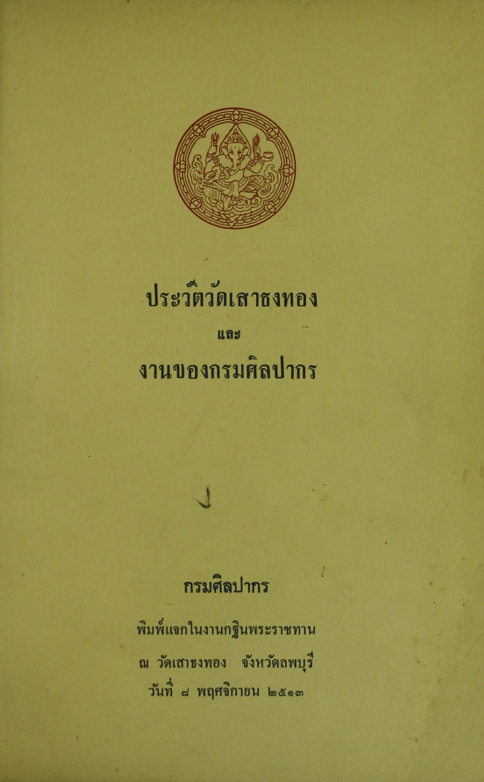 Ebook
