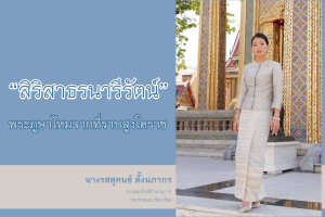 ภาพประกอบ ความรู้ทั่วไป