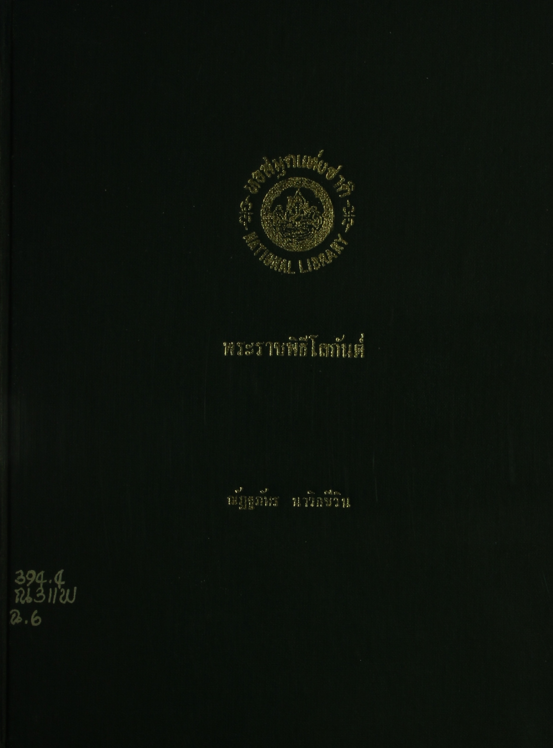 Ebook
