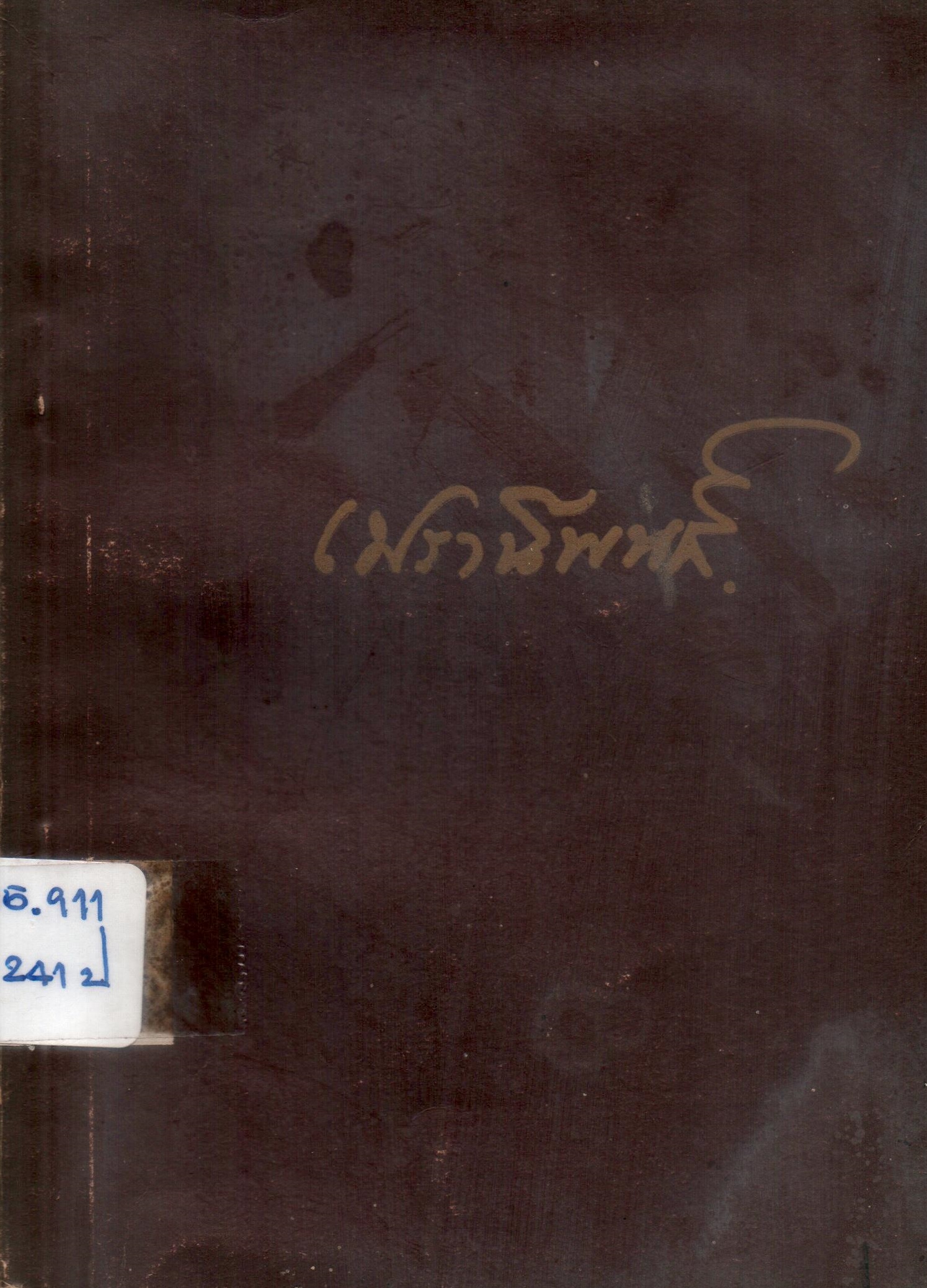 Ebook
