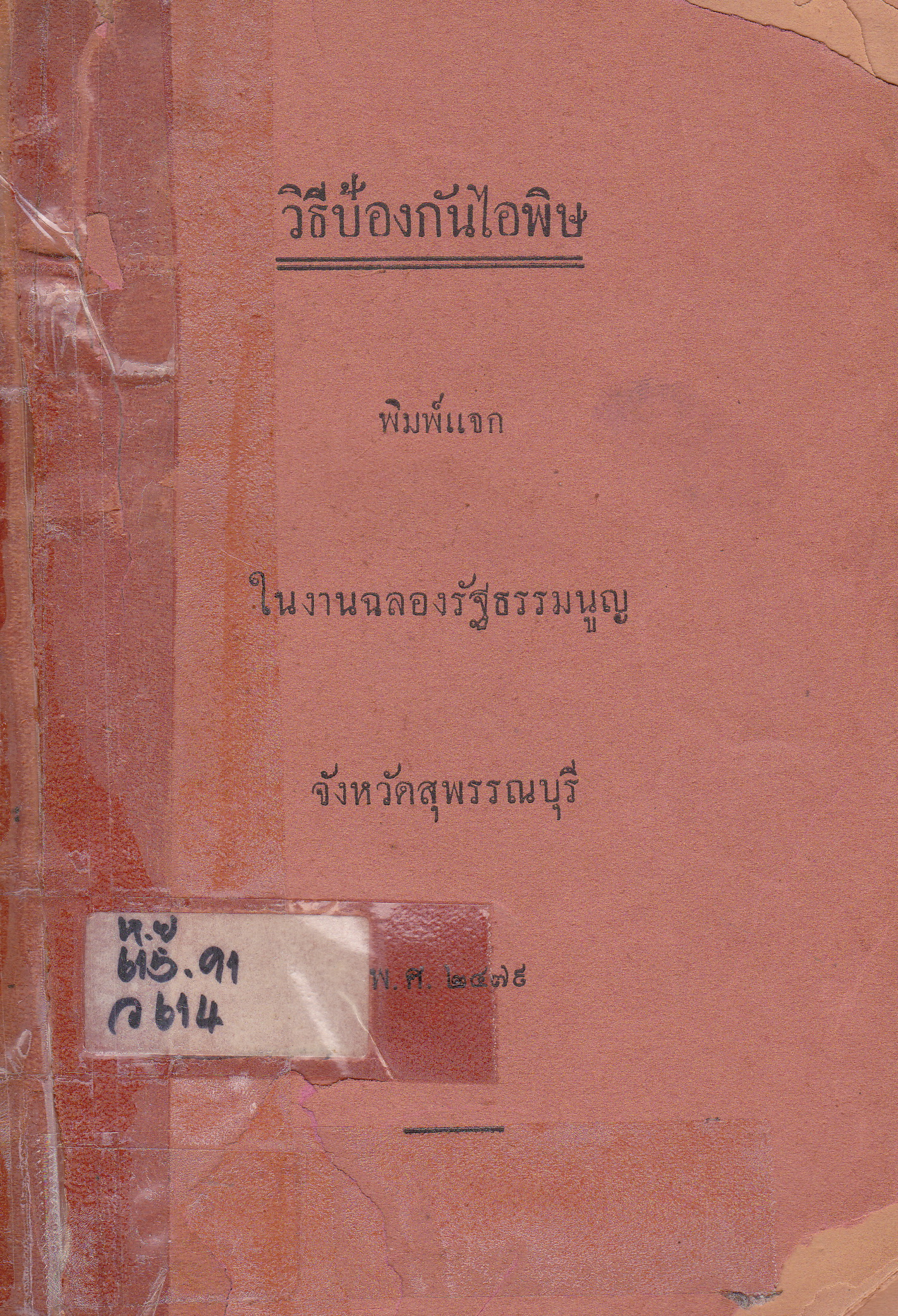 Ebook